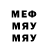 Меф VHQ Edil Moldoev