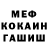 Мефедрон VHQ TIM O'Dell