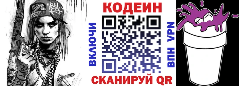 kraken зеркало  Заозёрный  площадка Telegram  Кодеин Purple Drank 