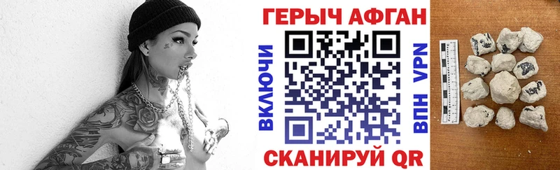Героин Афган  Заозёрный 