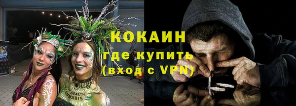 кокаин премиум Армянск