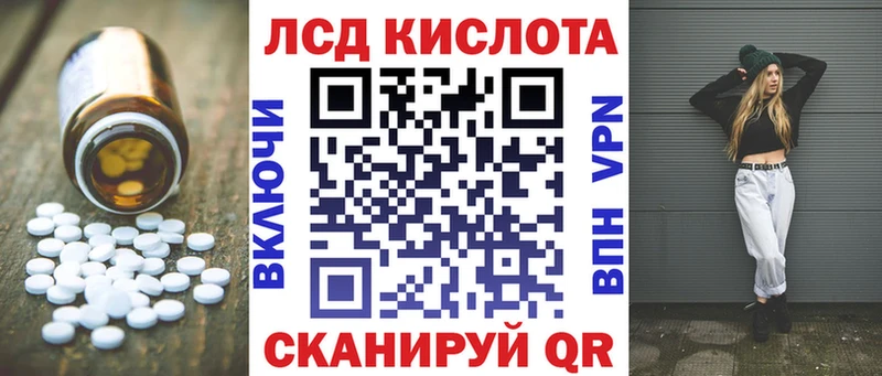 LSD-25 экстази кислота наркошоп гидра ссылка Заозёрный