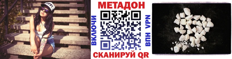 купить  сайты  Заозёрный  МЕТАДОН белоснежный 